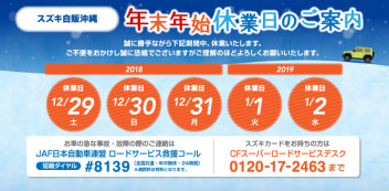 ・・・年末年始休業日のご案内・・・